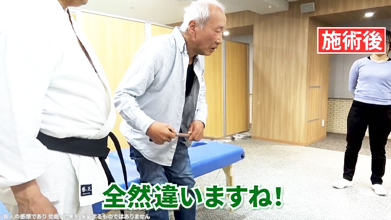 「全然違う」と喜ぶ様子